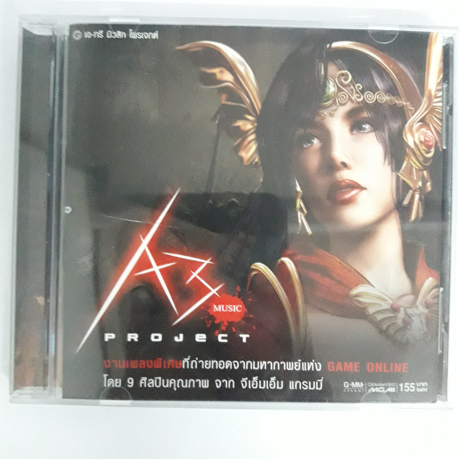 เอ-ทรี มิวสิก โพรเจกต์ CD VG+