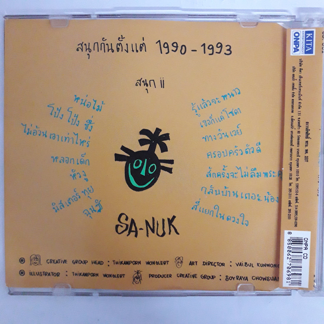 SA-NUK - สนุกกันตั้งแต่ 1990-1993 CD VG+