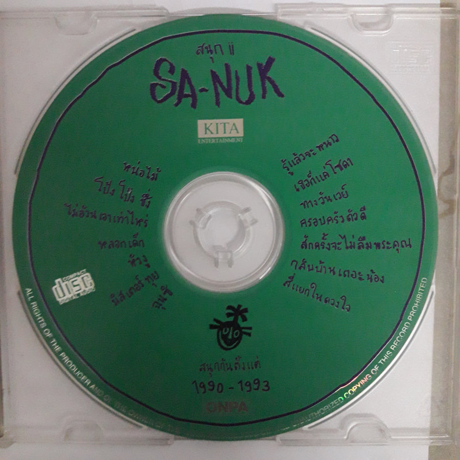 SA-NUK - สนุกกันตั้งแต่ 1990-1993 CD VG+