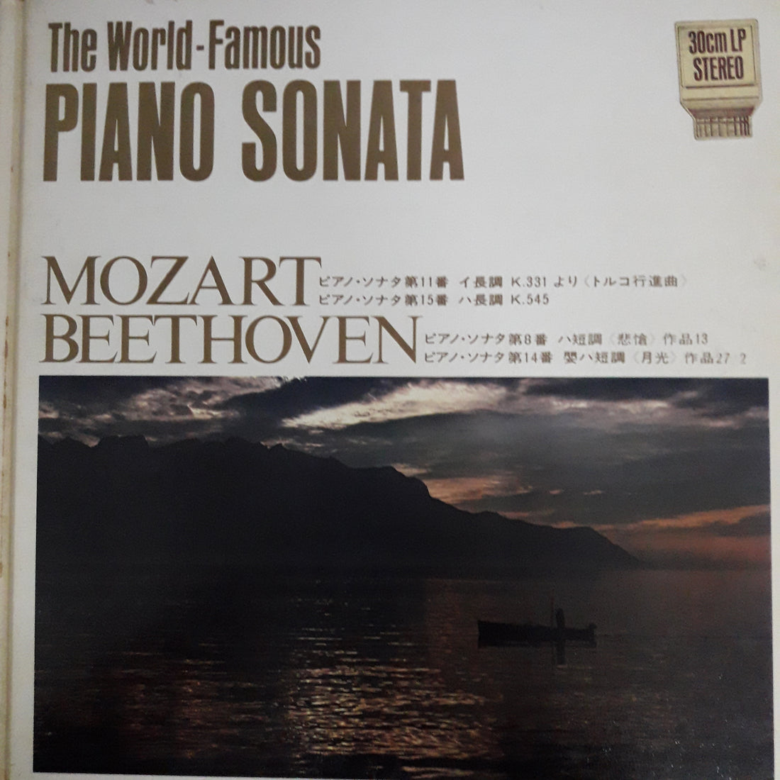 แผ่นเสียง Various - The World Famous The World Famous - Piano Sonata - Mozart Beethoven (Vinyl) (VG+)