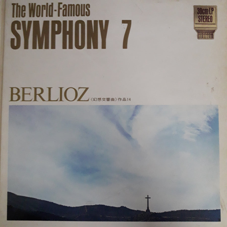 แผ่นเสียง Various - The World Famous - Symphony 7 (Vinyl) (VG+)