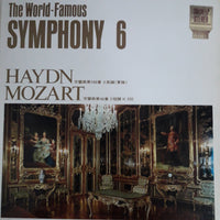 แผ่นเสียง Various - The World Famous Symphony 6 (Vinyl) (VG+)