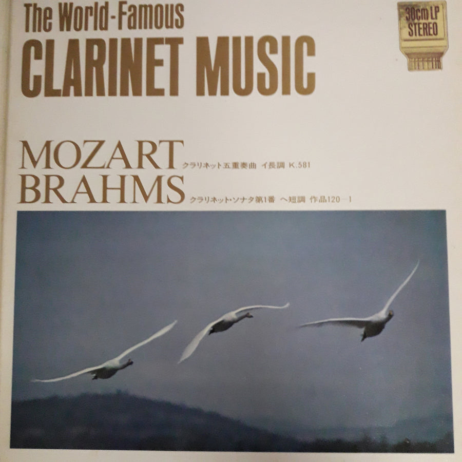 แผ่นเสียง Various - The World Famous -  Clarinet Music (Vinyl) (VG+)