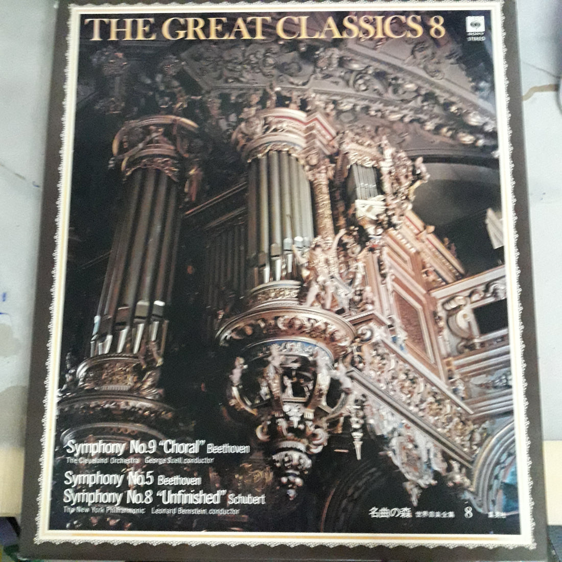 แผ่นเสียง Various - The Great Classics 8 - Symphny No.5 , No.8 , No.9 (Vinyl) (VG+) (2LPs)