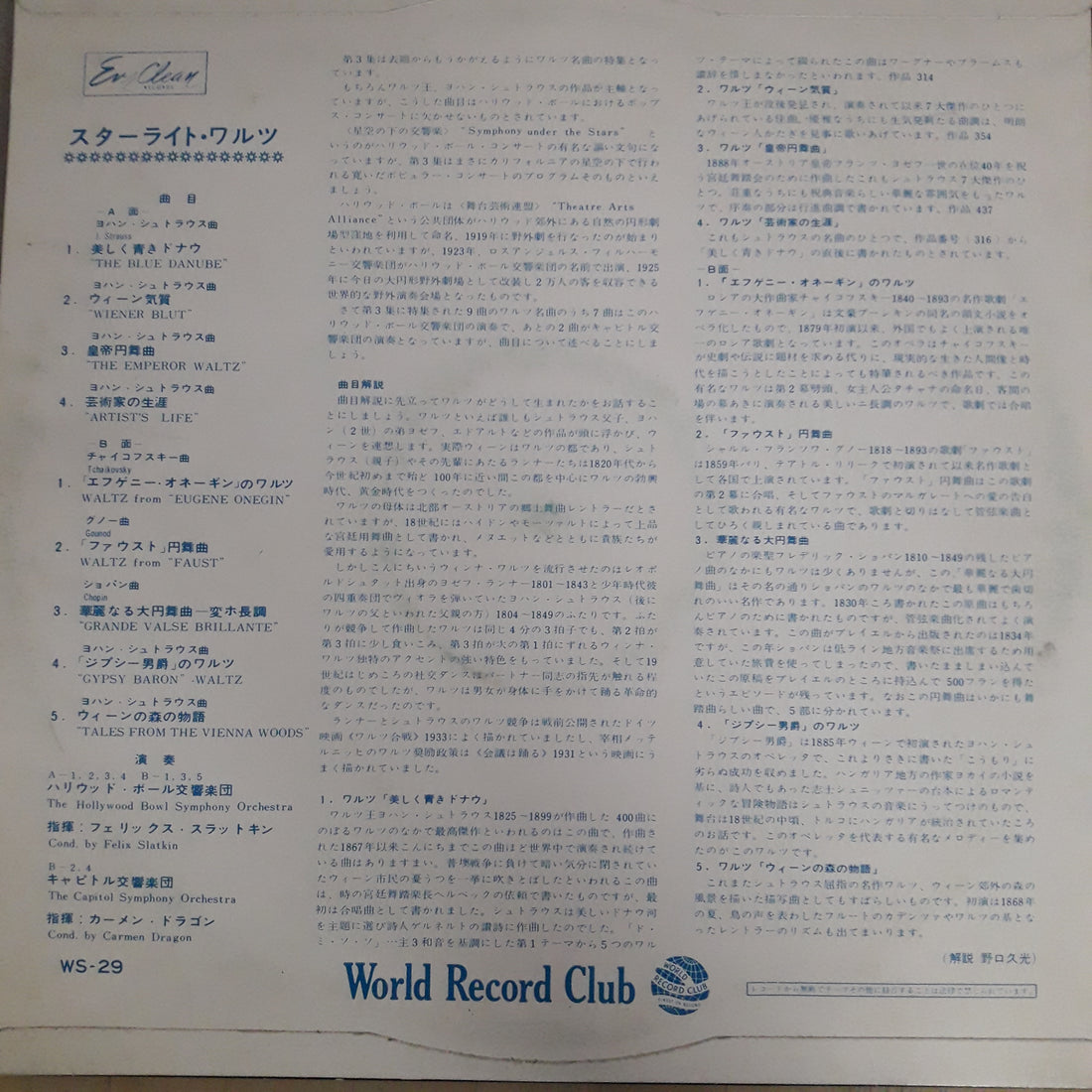 แผ่นเสียง Various - A Treasury Of World's Greatest Melody (Vinyl) (VG) (7LPs) (ขาดแผ่นที่ 28) (แผ่นสี)