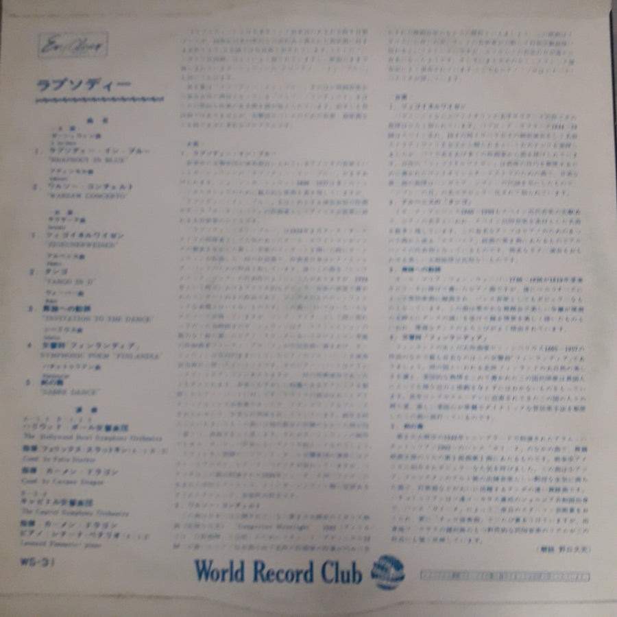 แผ่นเสียง Various - A Treasury Of World's Greatest Melody (Vinyl) (VG) (7LPs) (ขาดแผ่นที่ 28) (แผ่นสี)