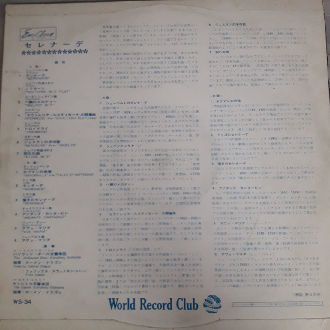 แผ่นเสียง Various - A Treasury Of World's Greatest Melody (Vinyl) (VG) (7LPs) (ขาดแผ่นที่ 28) (แผ่นสี)