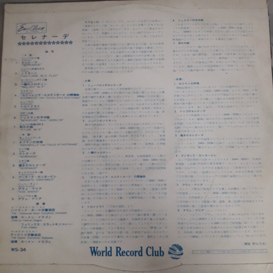 แผ่นเสียง Various - A Treasury Of World's Greatest Melody (Vinyl) (VG) (7LPs) (ขาดแผ่นที่ 28) (แผ่นสี)