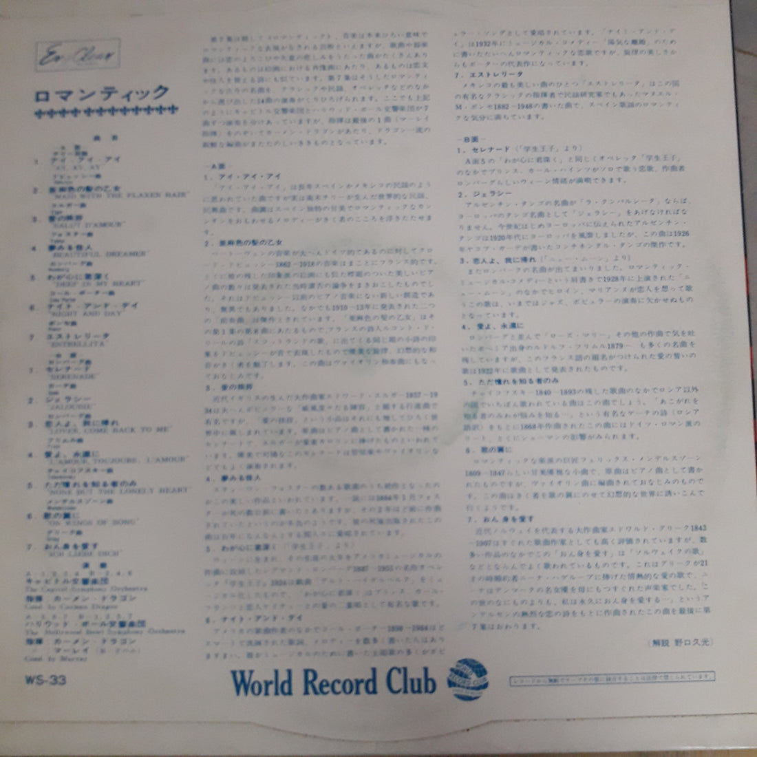 แผ่นเสียง Various - A Treasury Of World's Greatest Melody (Vinyl) (VG) (7LPs) (ขาดแผ่นที่ 28) (แผ่นสี)