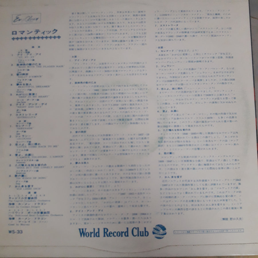 แผ่นเสียง Various - A Treasury Of World's Greatest Melody (Vinyl) (VG) (7LPs) (ขาดแผ่นที่ 28) (แผ่นสี)