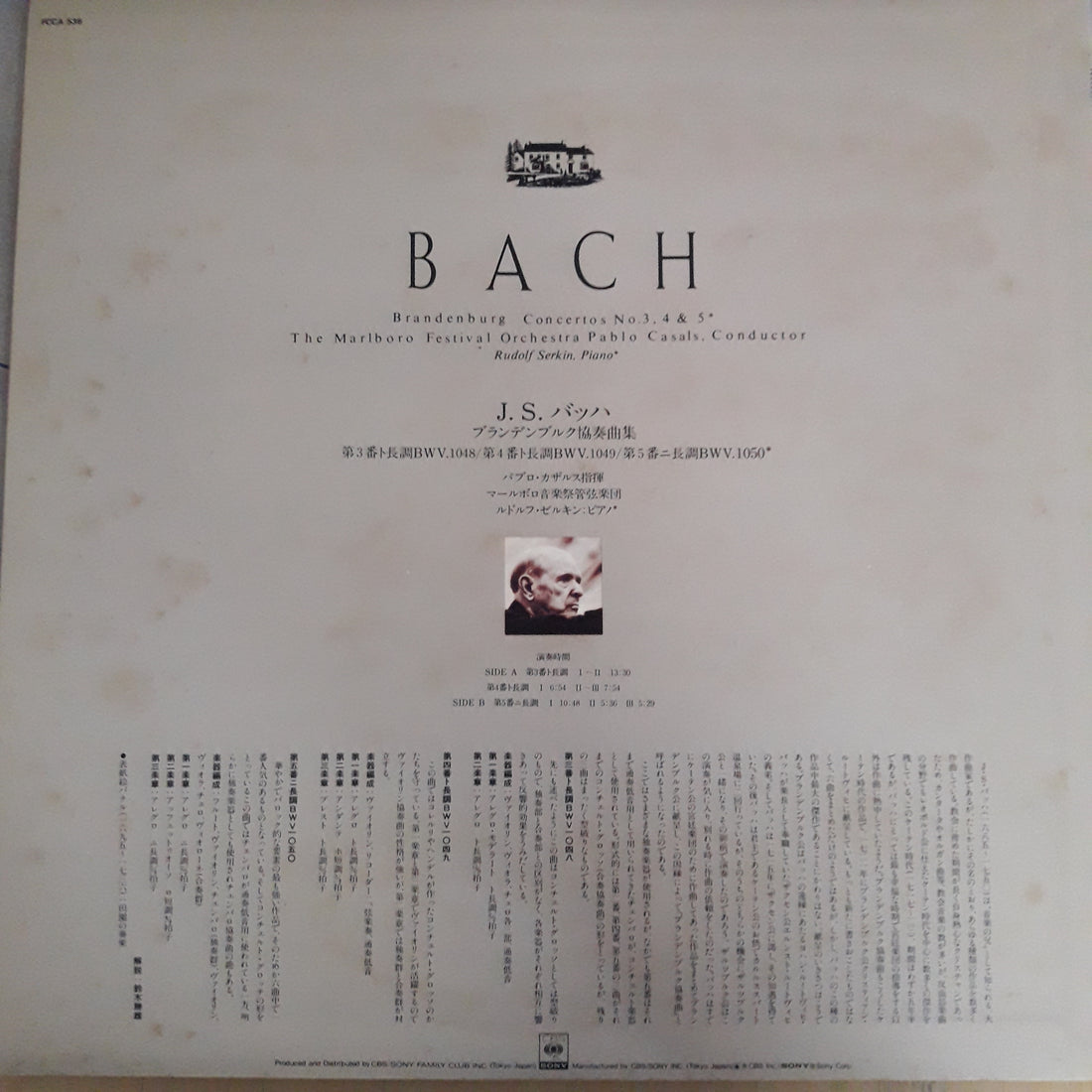 แผ่นเสียง Various - Bach Brandenburg Concertos Nor.3 , 4 & 5*  (Vinyl) (VG+)