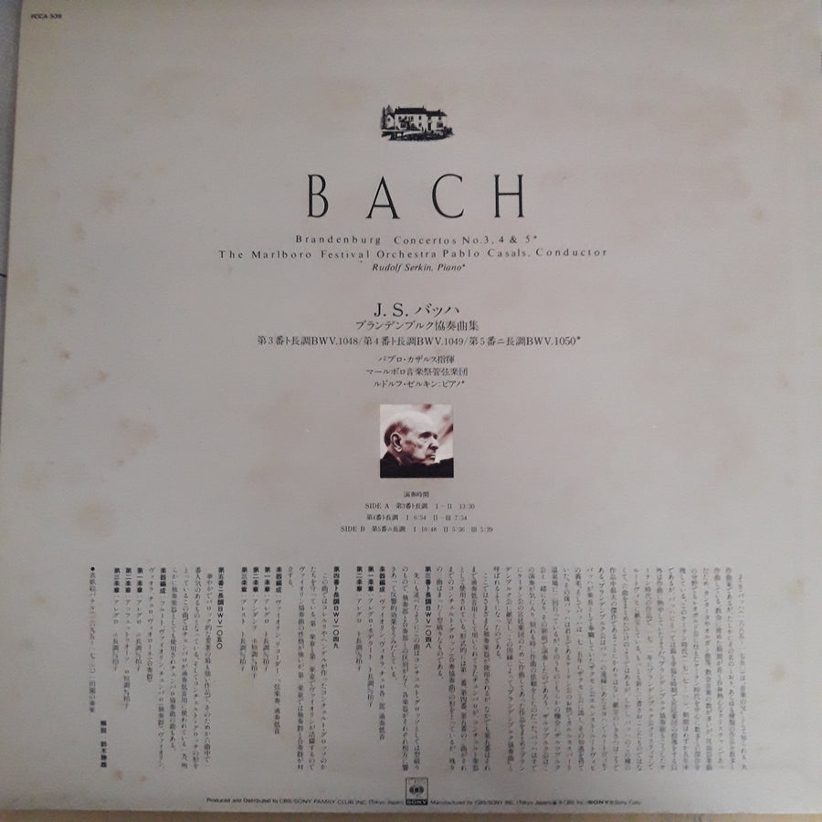 แผ่นเสียง Various - Bach Brandenburg Concertos Nor.3 , 4 & 5*  (Vinyl) (VG+)