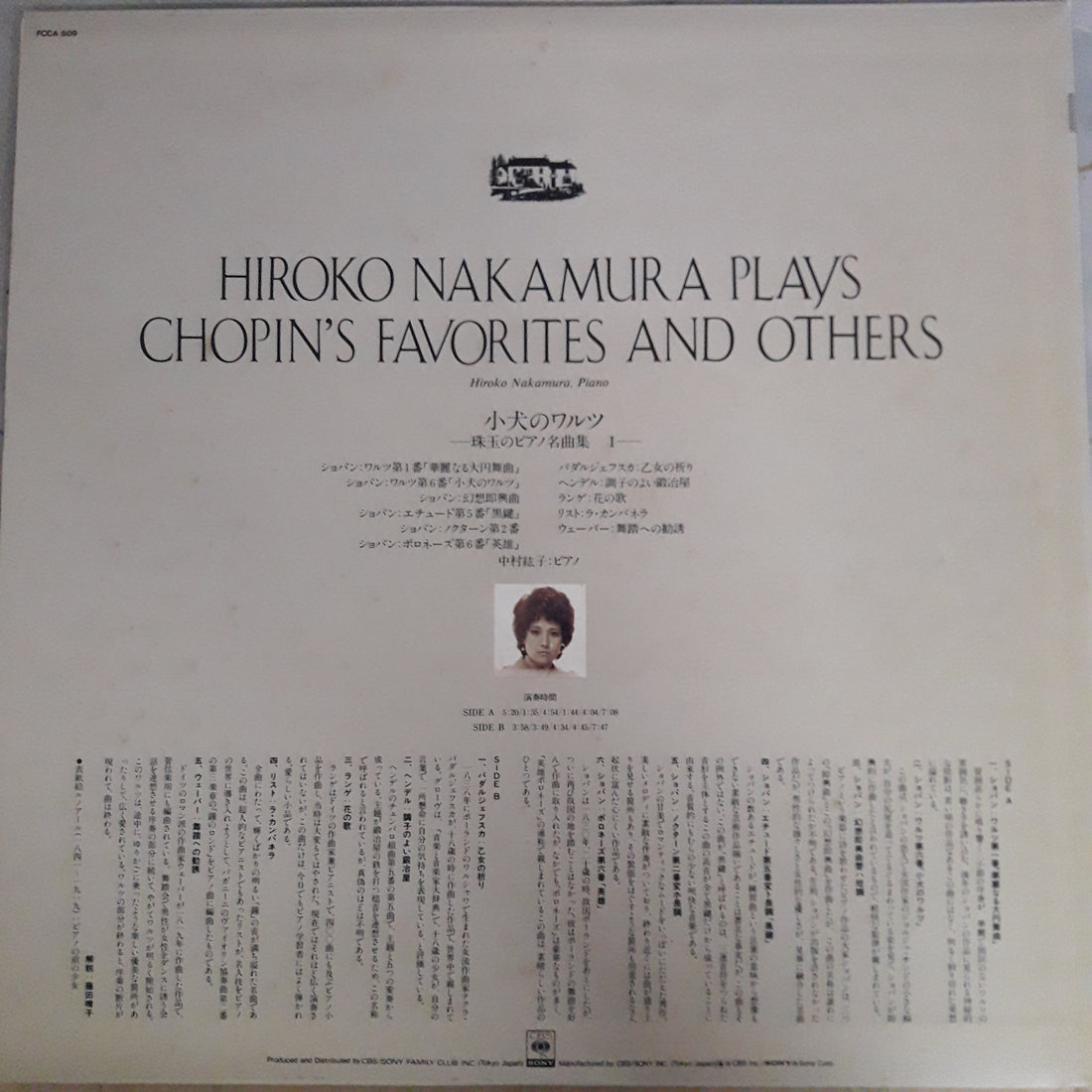 แผ่นเสียง Various - Hiroko Nakamura - Plays Chopin's Favorites (Vinyl) (VG+)