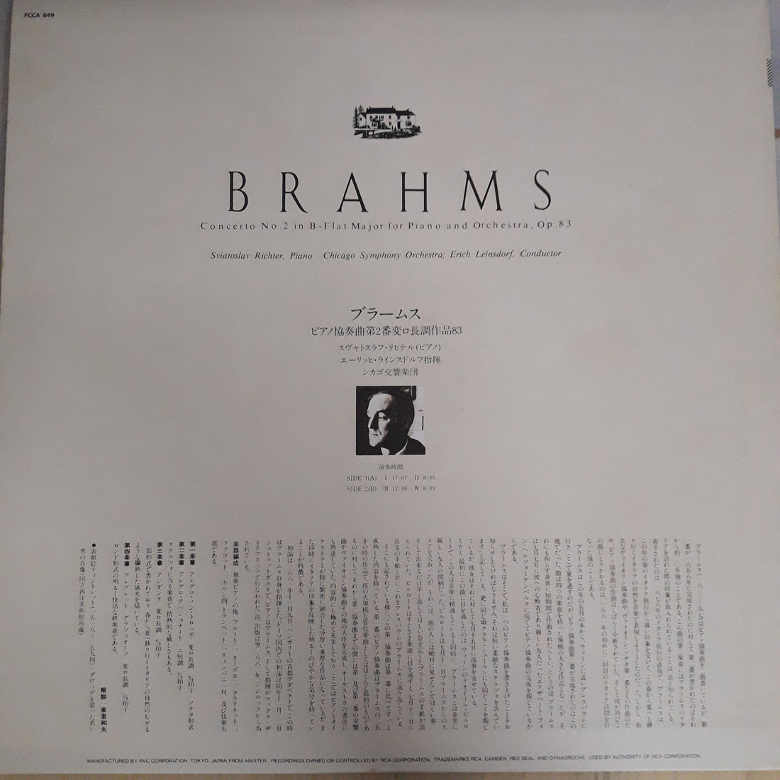 แผ่นเสียง Various - Brahms - Concerto No.2 In B-Flat Major For Piano And Orchestra Op.83 (Vinyl) (VG+)