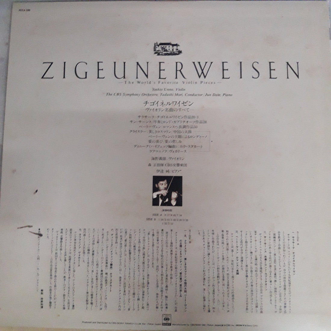 แผ่นเสียง Various - Zigeunerweisen - The World's Favorite Violin Pieces (Vinyl) (VG+)