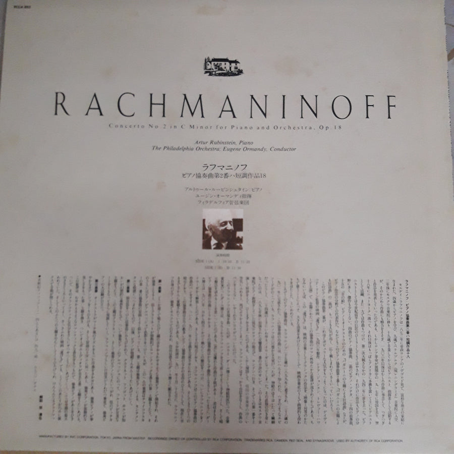 แผ่นเสียง Various - Rachmaninoff - Concerto No.2 In C Minor For Piano And Orchestra Op.18 (Vinyl) (VG+)