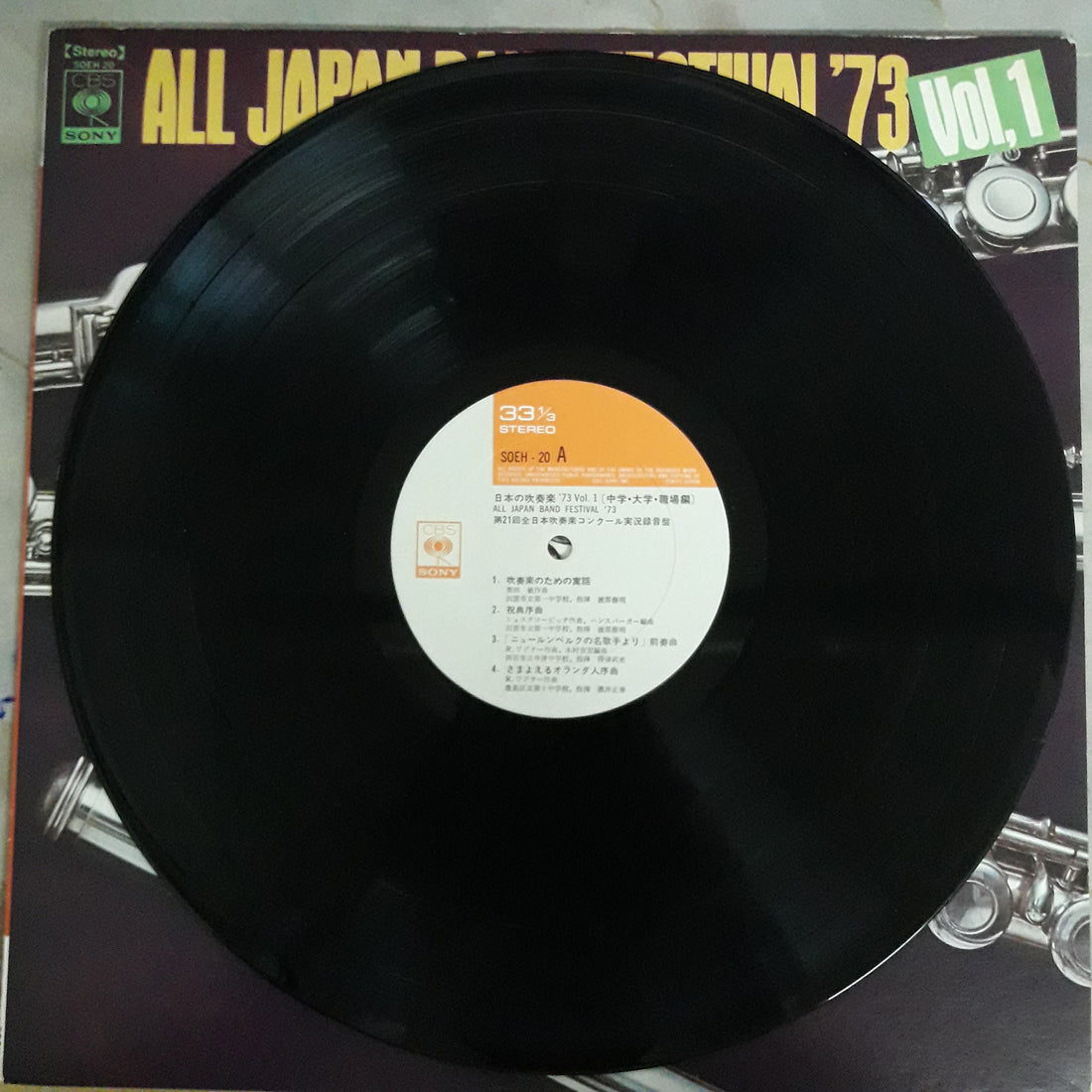 แผ่นเสียง Various - All Japan Band Festival '73 Vol.1 (Vinyl) (VG+)