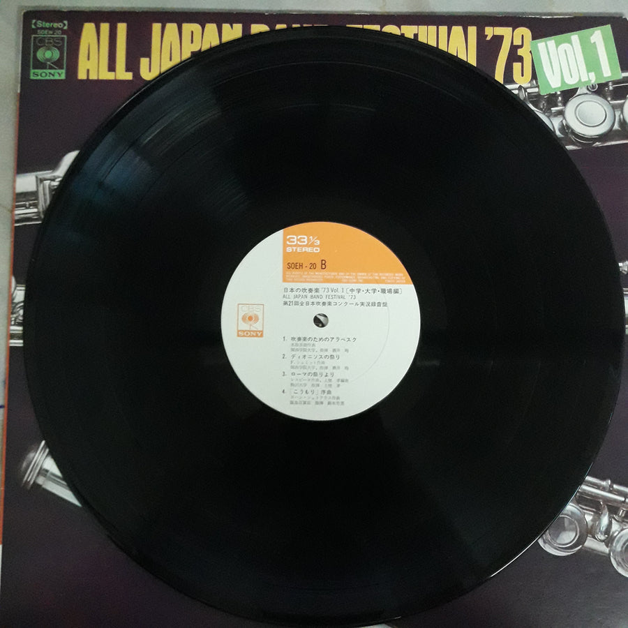 แผ่นเสียง Various - All Japan Band Festival '73 Vol.1 (Vinyl) (VG+)