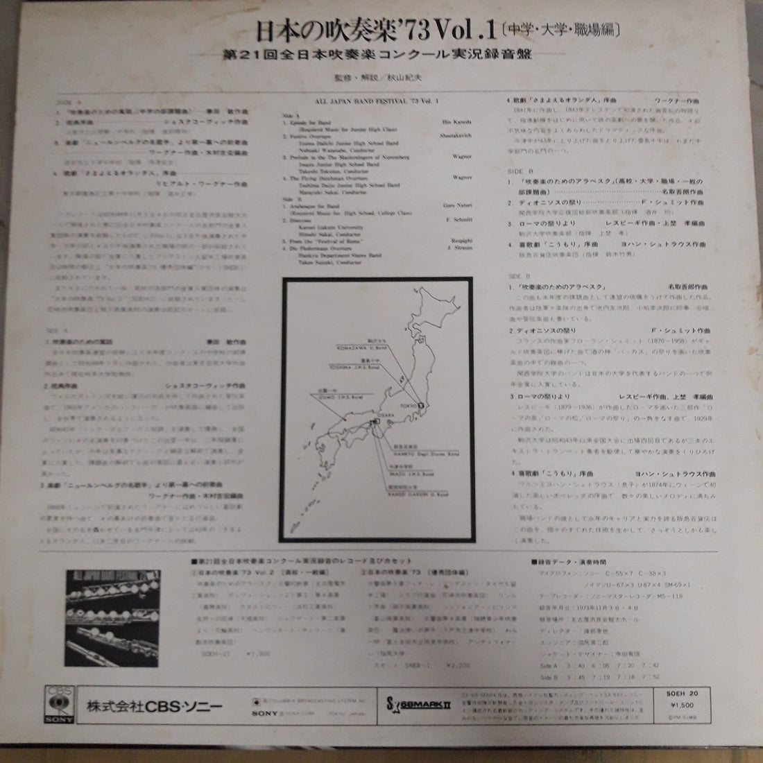 แผ่นเสียง Various - All Japan Band Festival '73 Vol.1 (Vinyl) (VG+)