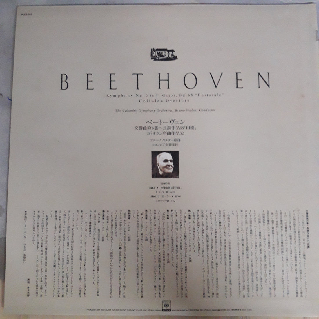 แผ่นเสียง Various - Beethoven Symphony No.6 In F Major, Op.68 ''Pastorale'' (Vinyl) (VG+)