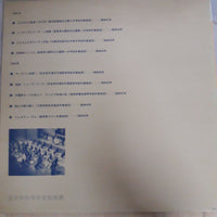 แผ่นเสียง Various - All Japan Band Festivals 1964-1969 Master Performances (Vinyl) (VG+)