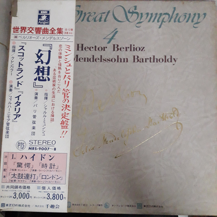 แผ่นเสียง Various - Berlioz Mendelssohn - The Great Symphony 4 (Vinyl) (VG+) (2LPs)