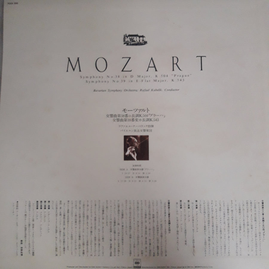 แผ่นเสียง Mozart Symphony No.38 In D Major, K.504 ''504 ''Prague'' No.38 , K.504 , No.39, K.543 (Vinyl) (VG+)