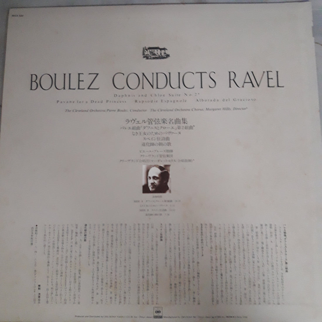 แผ่นเสียง The Cleveland Orchestra; Pierre Boulez, Conductor - Daphnis And Chloe Suite No.2* (Vinyl) (VG+)