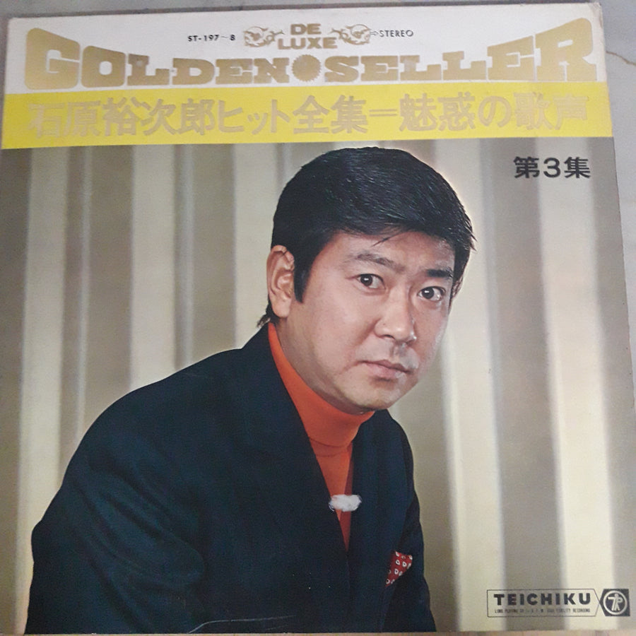 แผ่นเสียง Yujiro Ishihara - Deluxe Golden Seller (Vinyl) (VG+) (2LPs)