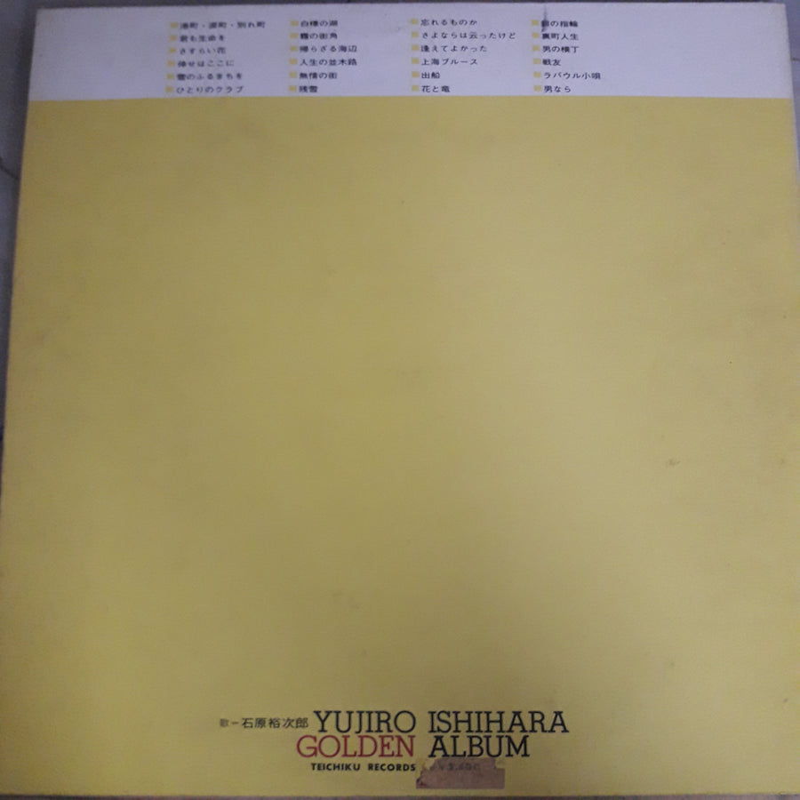 แผ่นเสียง Yujiro Ishihara - Deluxe Golden Seller (Vinyl) (VG+) (2LPs)