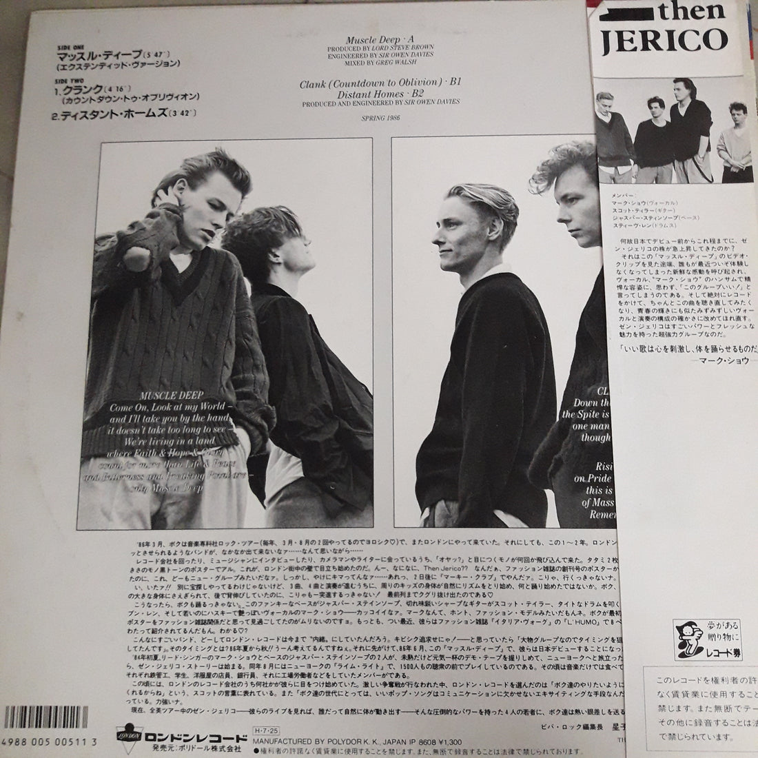 แผ่นเสียง Then Jerico - Muscle Deep  (Vinyl) (VG+) (45RPM)