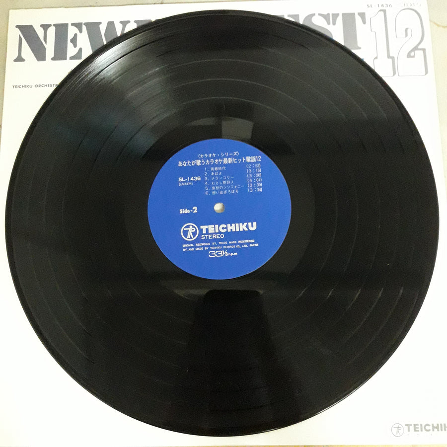 แผ่นเสียง New Hit Best 12 - Teichiku Orchestra (Vinyl) (VG+)