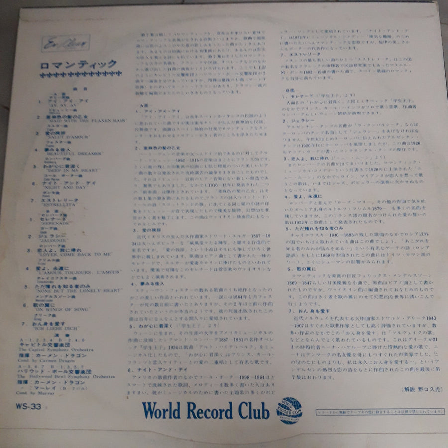 แผ่นเสียง Various - A Treasury Of World's Greatest Melody Romantique (Vinyl) (VG+) (แผ่นสี)