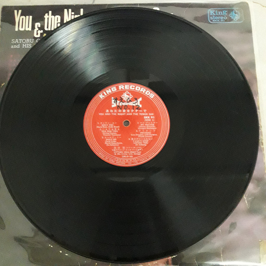 แผ่นเสียง Various - You The Night The Tenor Sax (Vinyl) (VG+)