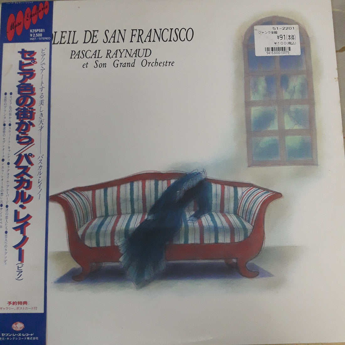 แผ่นเสียง Various - Le Soleil De San Francisco Pascal Raynaud Et Son Grand Orchestre (Vinyl) (VG+)