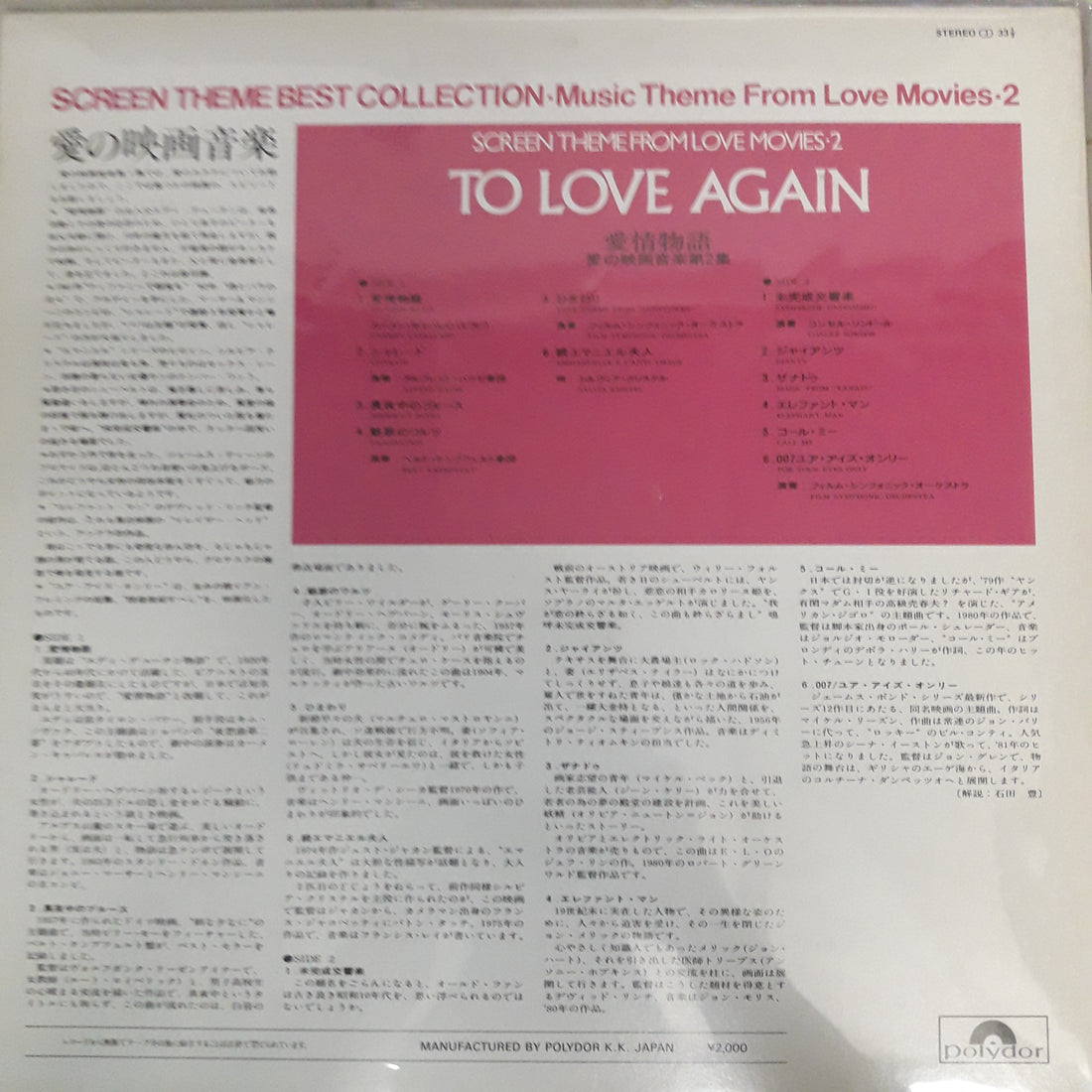 แผ่นเสียง Various - Screen Theme From Love Movies 2 To Love Again (Vinyl) (VG+)