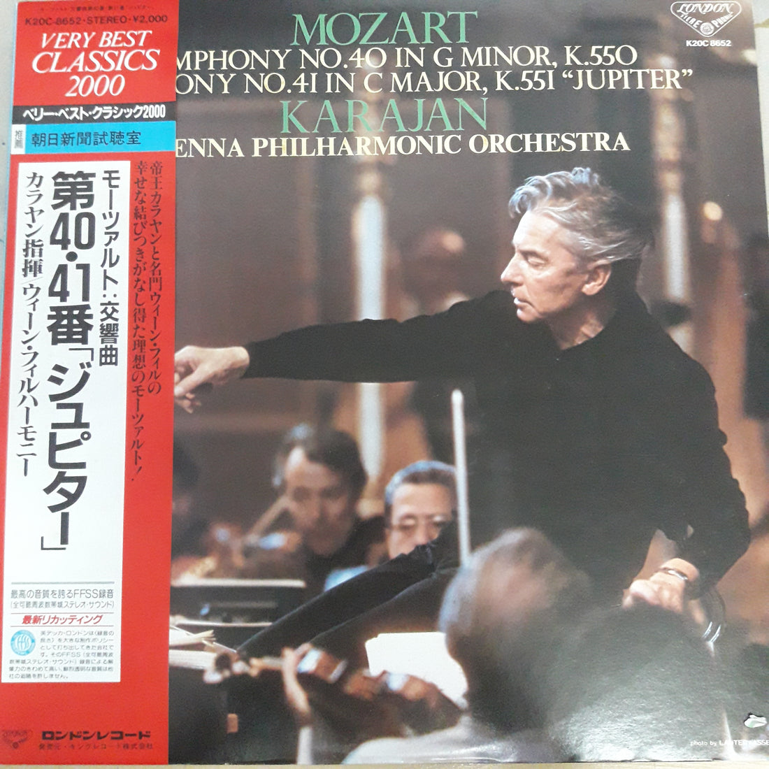 แผ่นเสียง Karajan - Symphony No.40 In G Minor K.550,551 (Vinyl) (VG+)