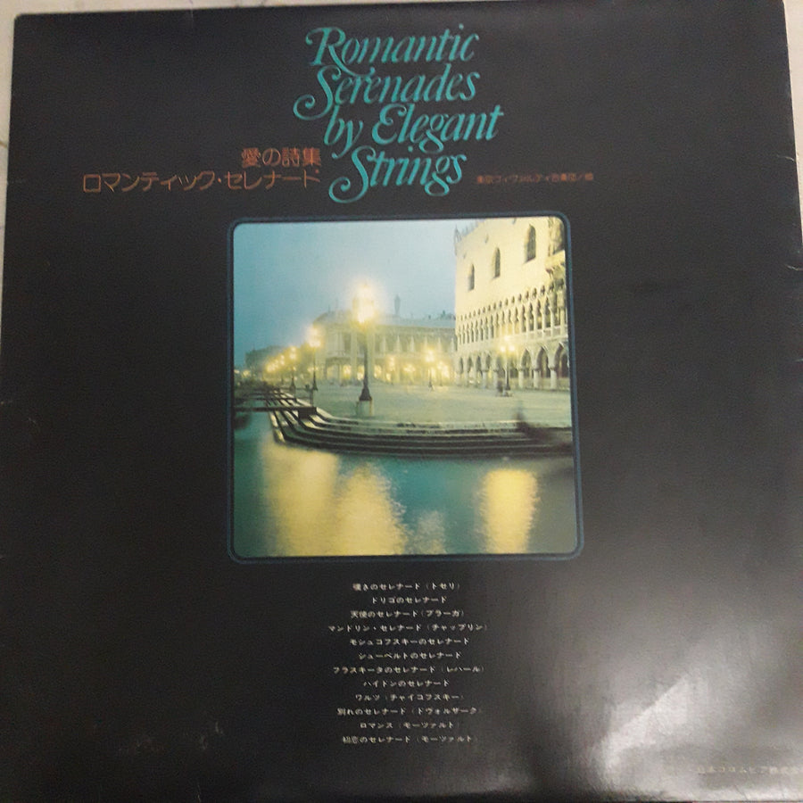 แผ่นเสียง Various - Romantic Serenades By Elegant Strings (Vinyl) (VG+)