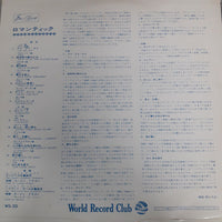 แผ่นเสียง Various - A Treasury Of World's Greatest Melody Romantique (Vinyl) (VG+) (แผ่นสี)