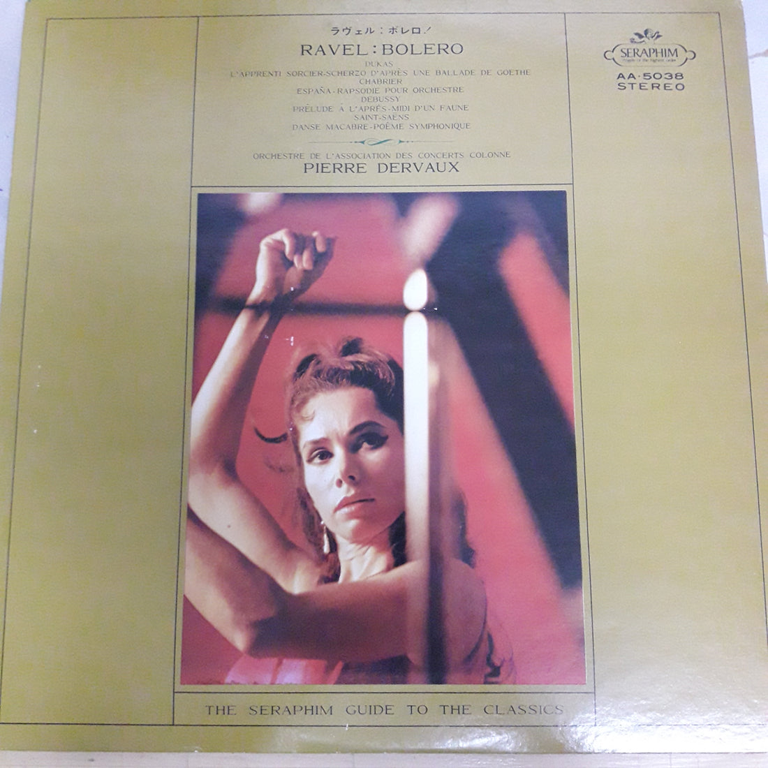 แผ่นเสียง Pierre Dervaux - Orchestre De L'Association Des Concerts Colonne (Vinyl) (VG+)