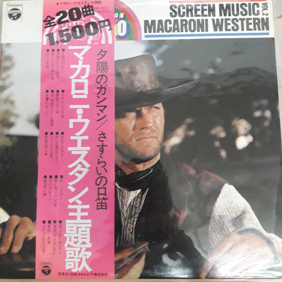 แผ่นเสียง Macaroni Western - Screen Music Vol.2 (Vinyl) (VG+)