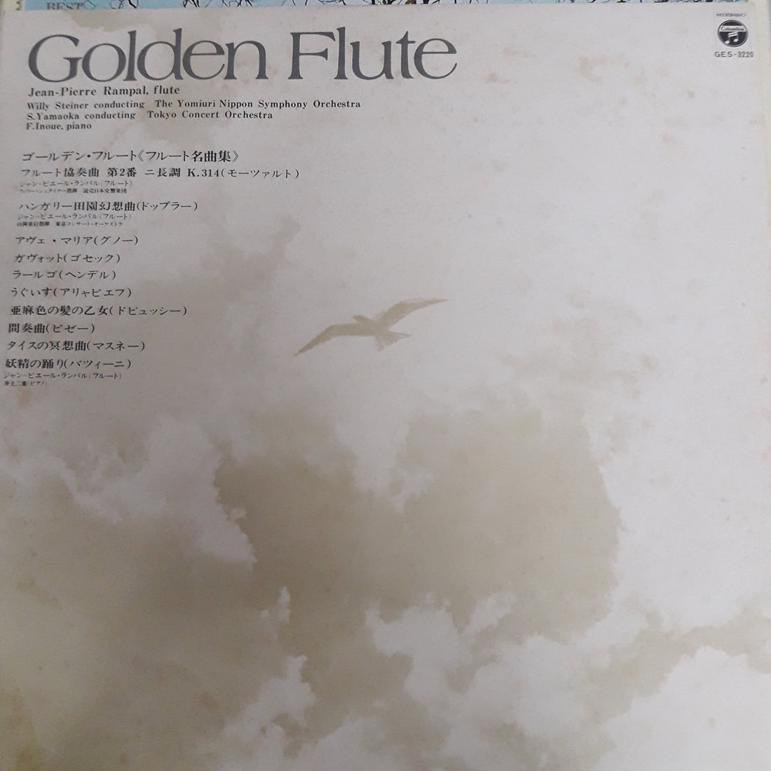 แผ่นเสียง Jean Pierre Rampal  - Golden Flute Jean Pierre Rampal Flute Best Classic Music 20