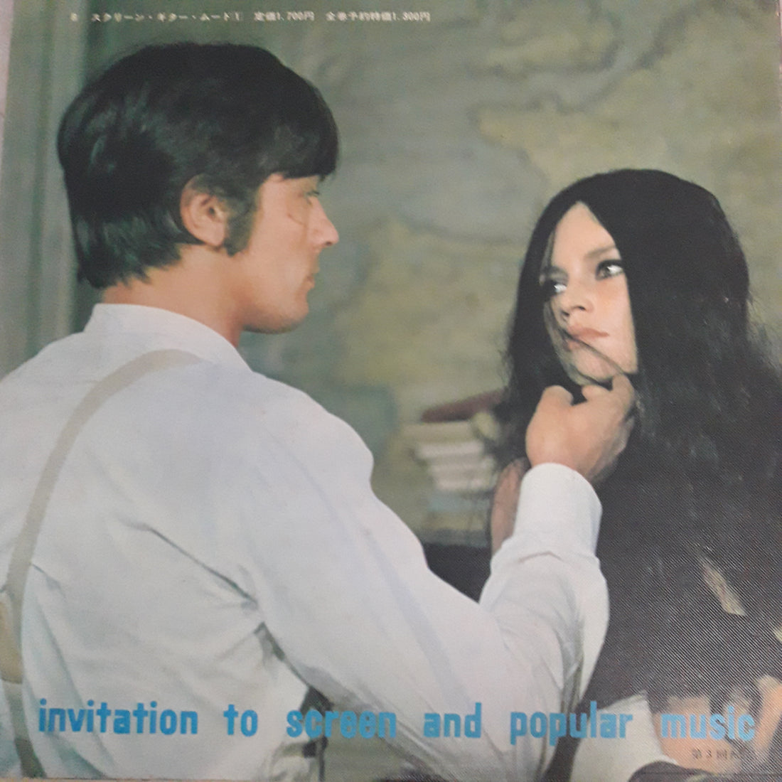 แผ่นเสียง Various - Invitation To Screen - And Popular Music (Vinyl) (VG+)