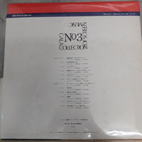 แผ่นเสียง Gala Collection Of Screen Music-3 (Vinyl) (VG+)