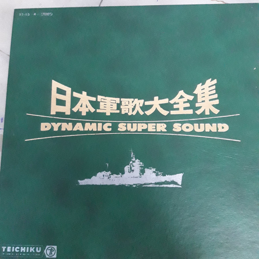 แผ่นเสียง Various - Dynamic Super Sound  (Vinyl) (VG+) (2LPs)