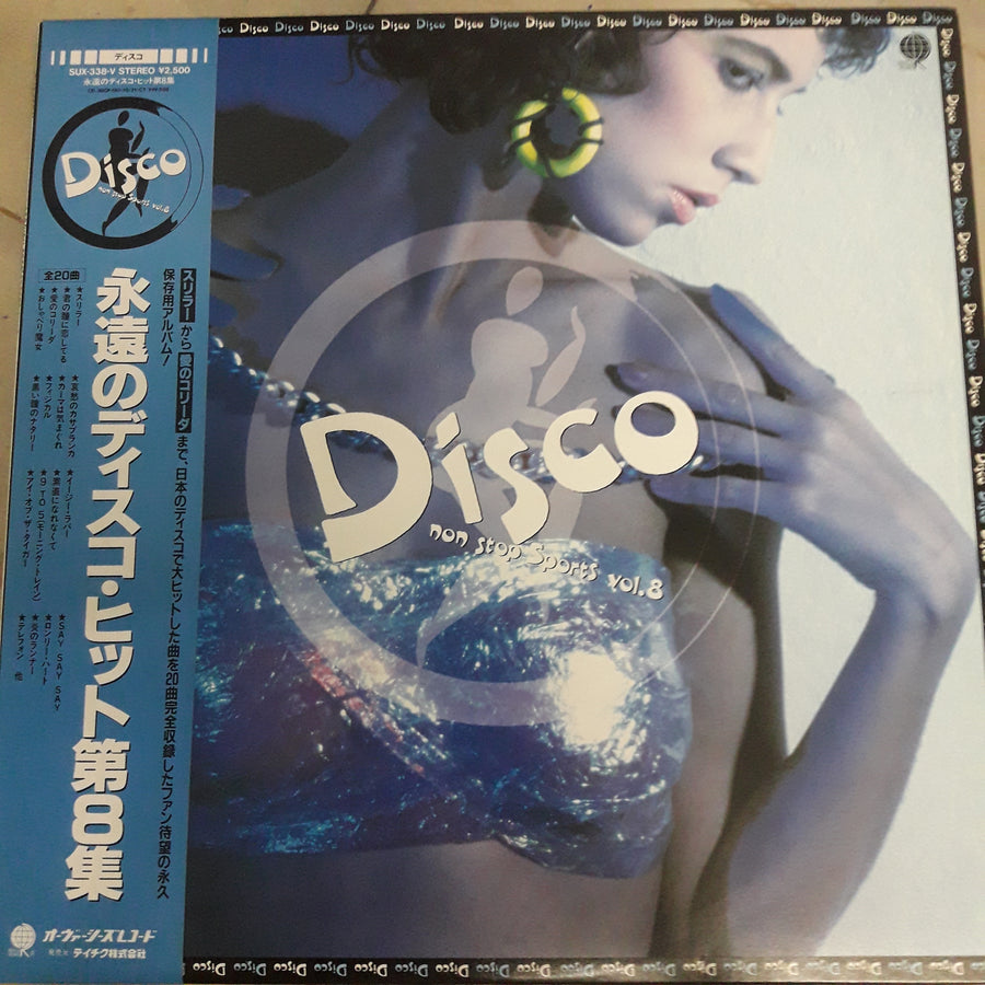 แผ่นเสียง Various - Disco Non Stop Sports Vol.8 (Vinyl) (VG+)