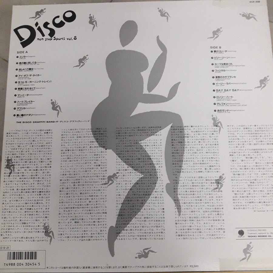 แผ่นเสียง Various - Disco Non Stop Sports Vol.8 (Vinyl) (VG+)