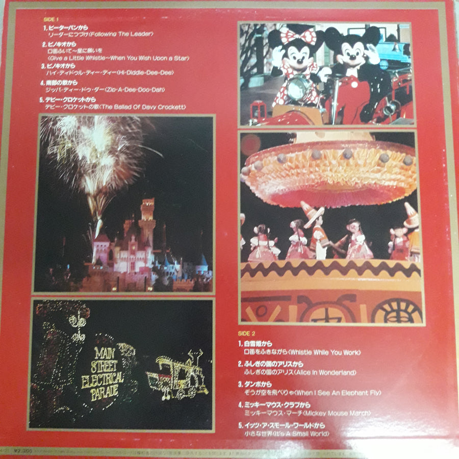 แผ่นเสียง Various - Disney March - Disneyland (Vinyl) (VG+)