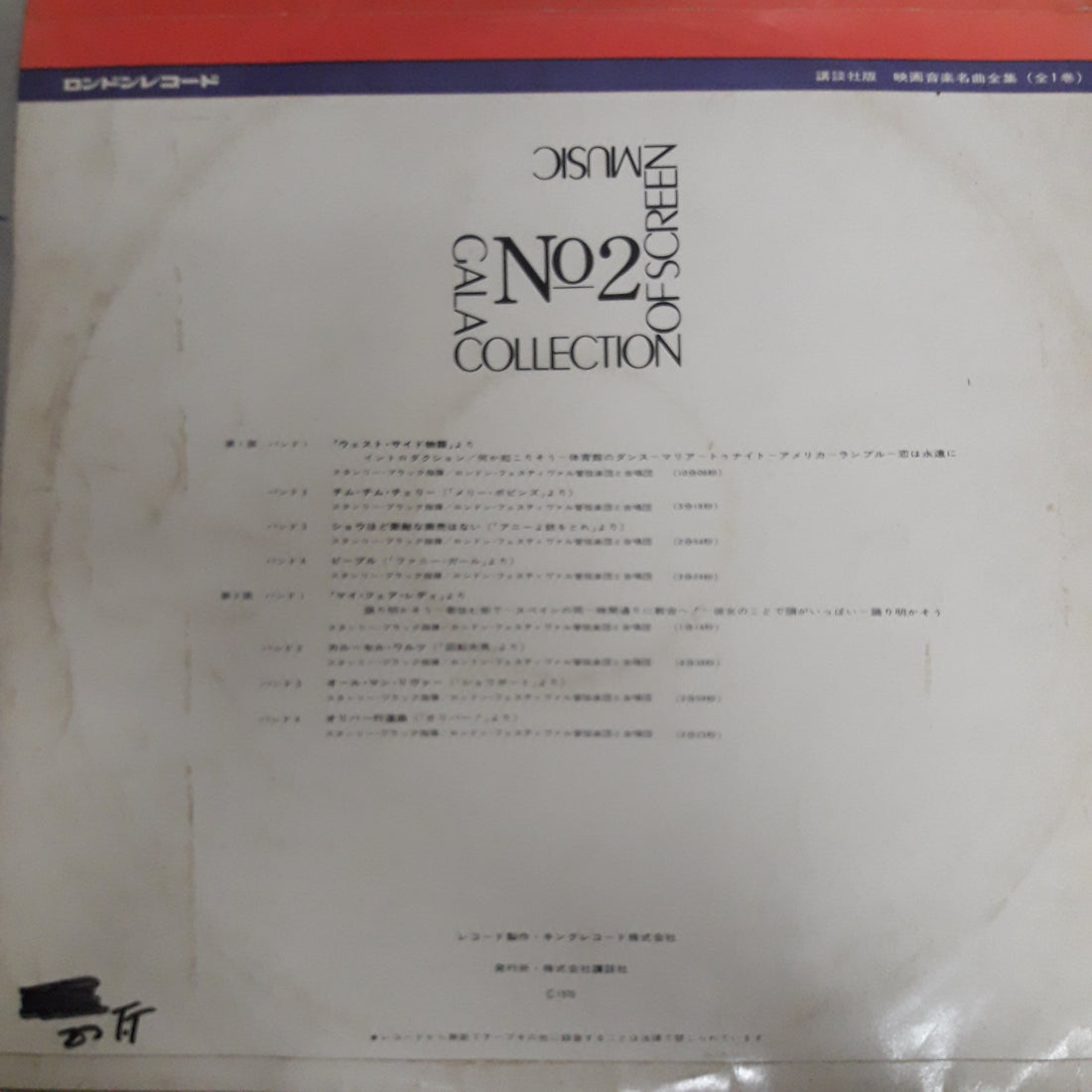 แผ่นเสียง Various - Gala Collection Of Screen Music-2 (Vinyl) (VG+)