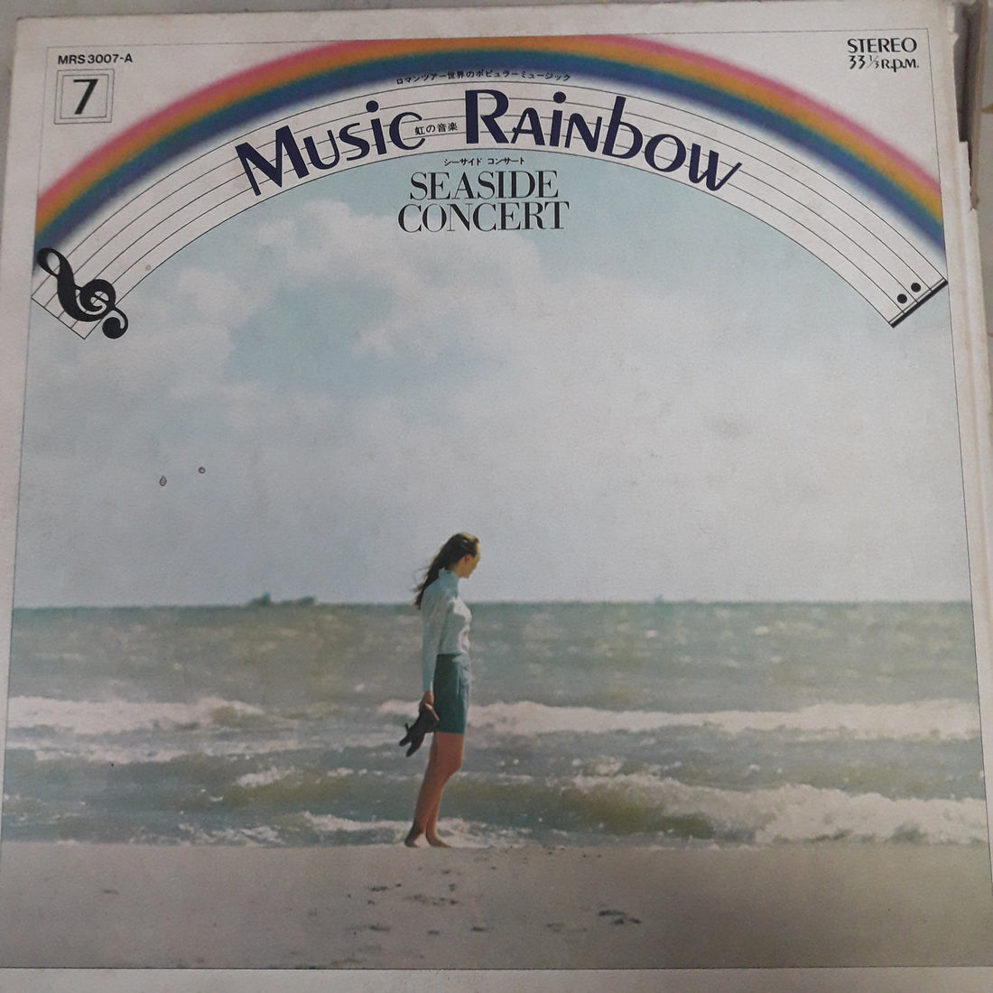 แผ่นเสียง Various - Music Rainbow Seaside Concert (Vinyl) (VG+)